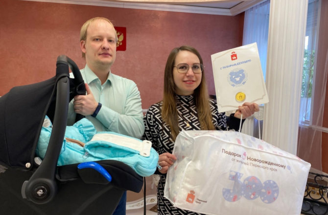 В Пермском крае в органах ЗАГС продолжается выдача подарков для новорожденных